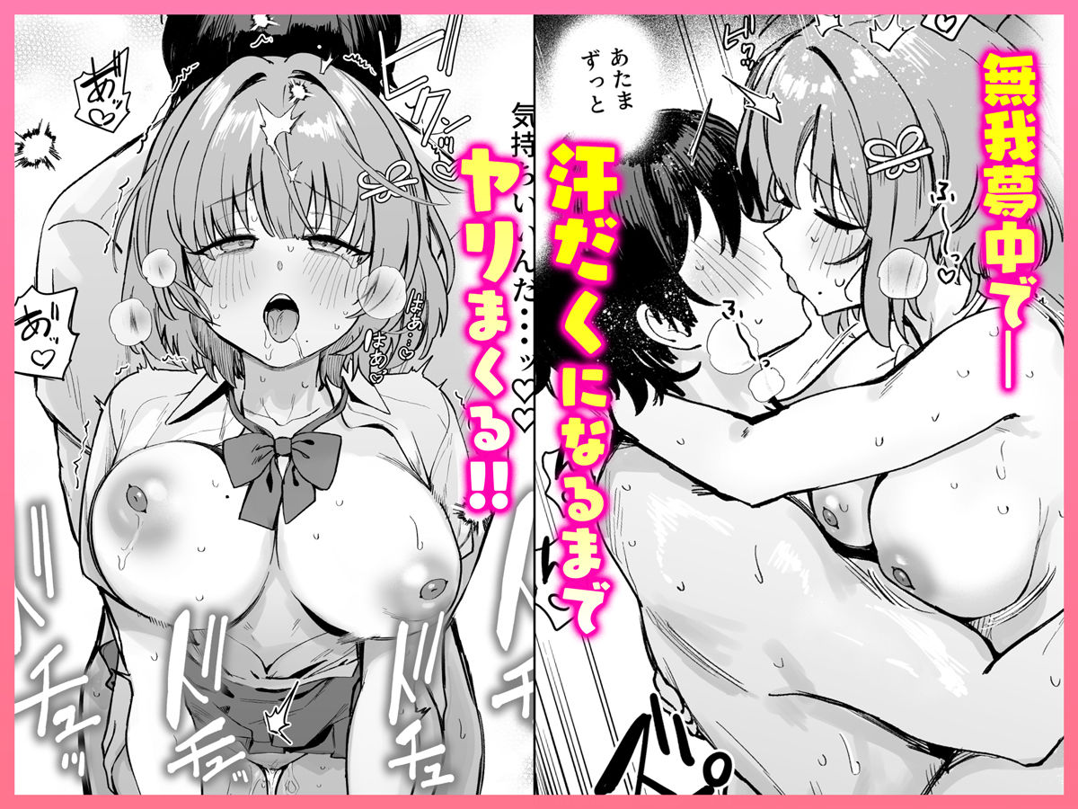 サンプル画像5:クラスで隠れ人気の広瀬さんがグイグイくるっ！(diletta) [d_652392]