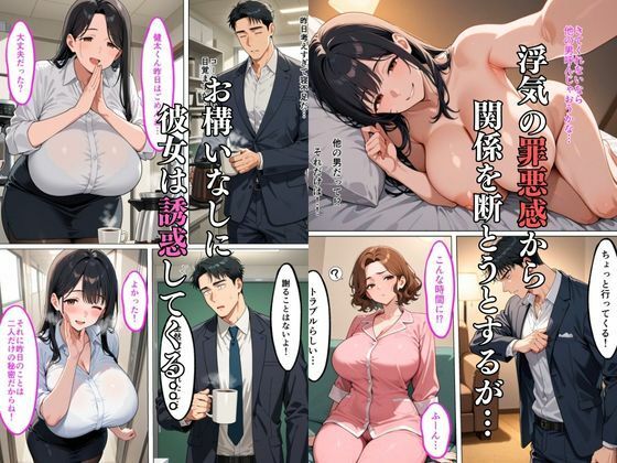 サンプル画像4:転職してきおたOLが学園のマドンナで妻がいる俺は誘惑されて逆レ●プされた話(HN研究所) [d_652400]