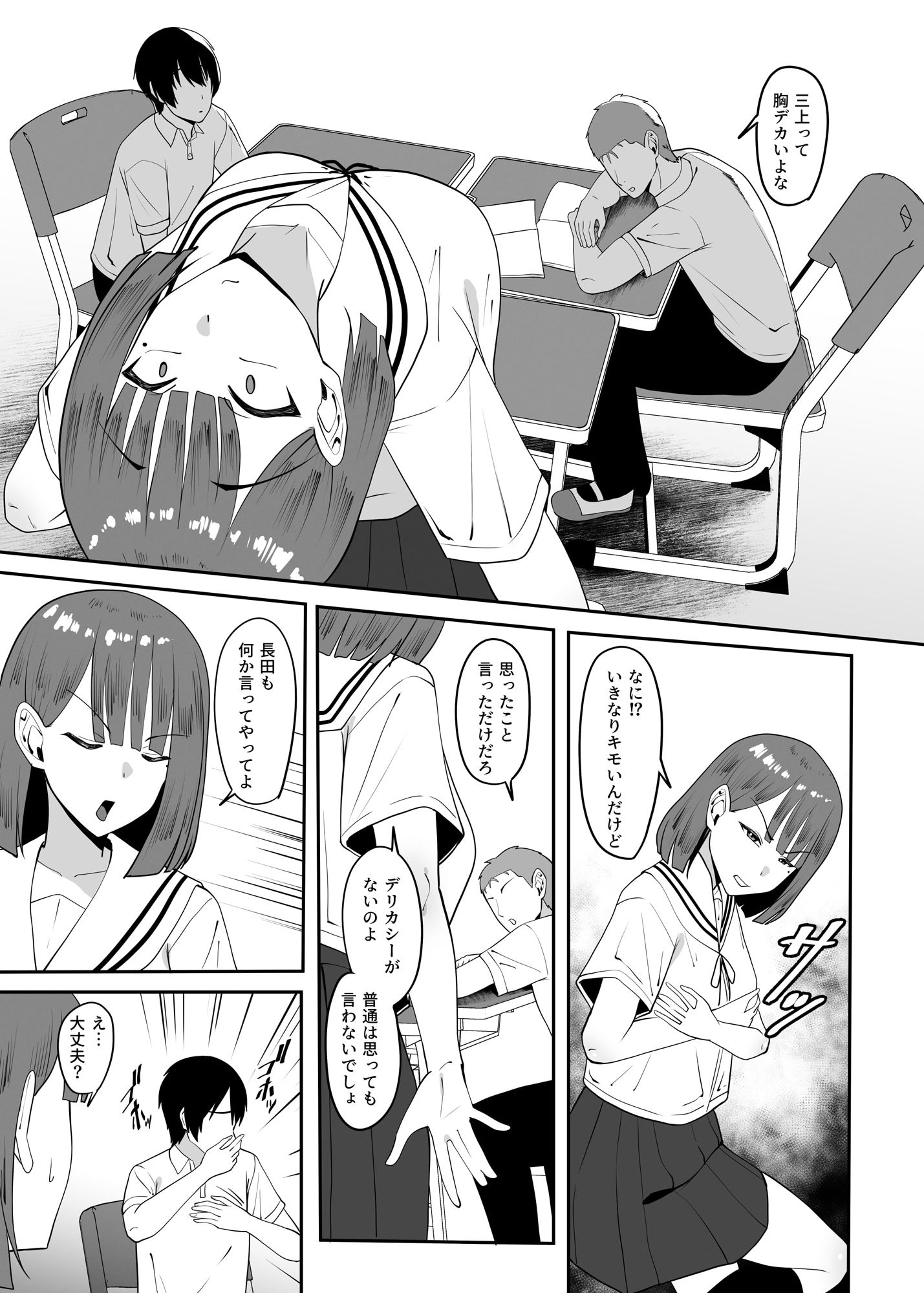 サンプル画像2:クラスメイトと勉強中にセックスする流れになったが、なにか蚊帳の外(ちゃるちゃろ) [d_652403]