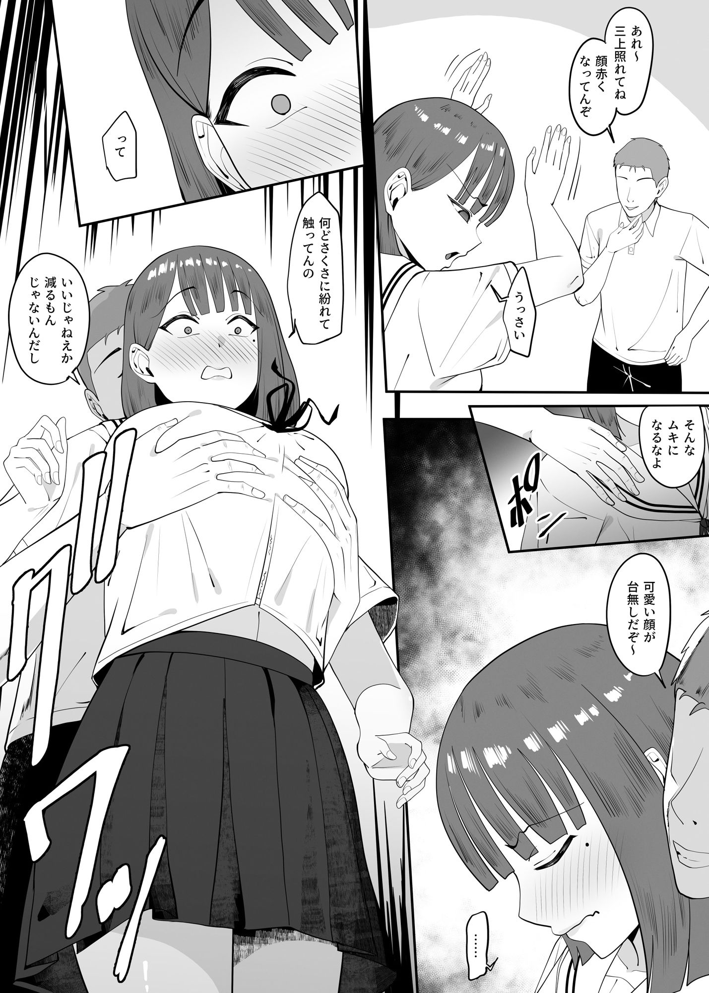 クラスメイトと勉強中にセックスする流れになったが、なにか蚊帳の外 画像3