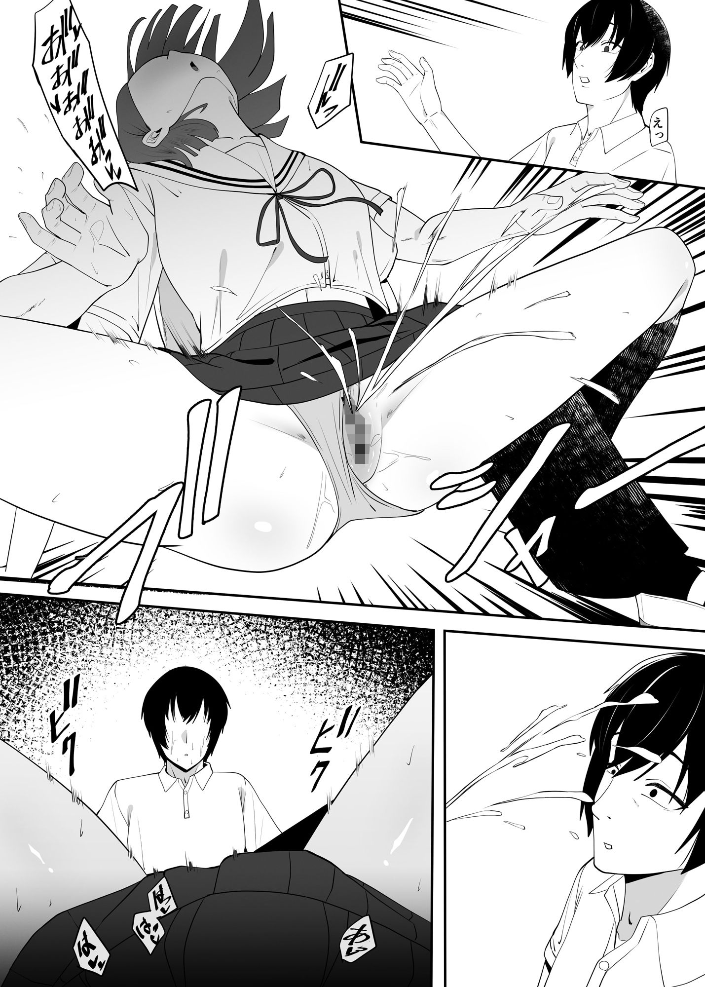 サンプル画像4:クラスメイトと勉強中にセックスする流れになったが、なにか蚊帳の外(ちゃるちゃろ) [d_652403]