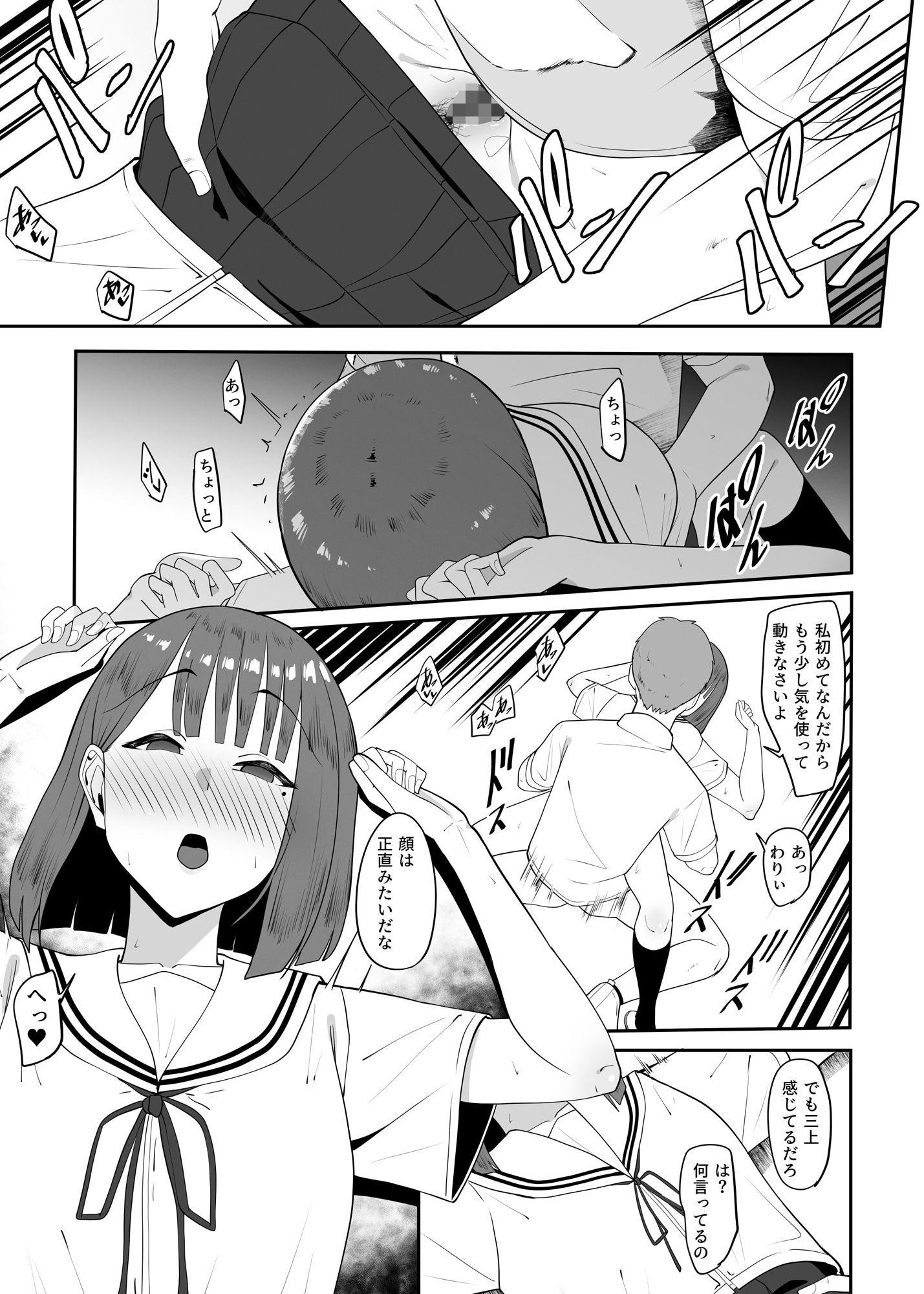 サンプル画像5:クラスメイトと勉強中にセックスする流れになったが、なにか蚊帳の外(ちゃるちゃろ) [d_652403]