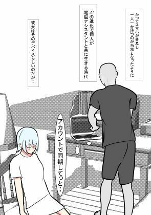 サンプル画像3:電脳アシスタントと濃厚いちゃらぶえっち(SDG) [d_652426]