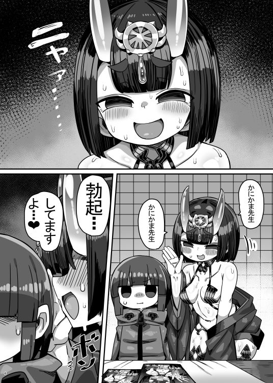 コミケ会場でかにかまが有名コスプレイヤーに精●を搾られてコミケ出禁になる本_4