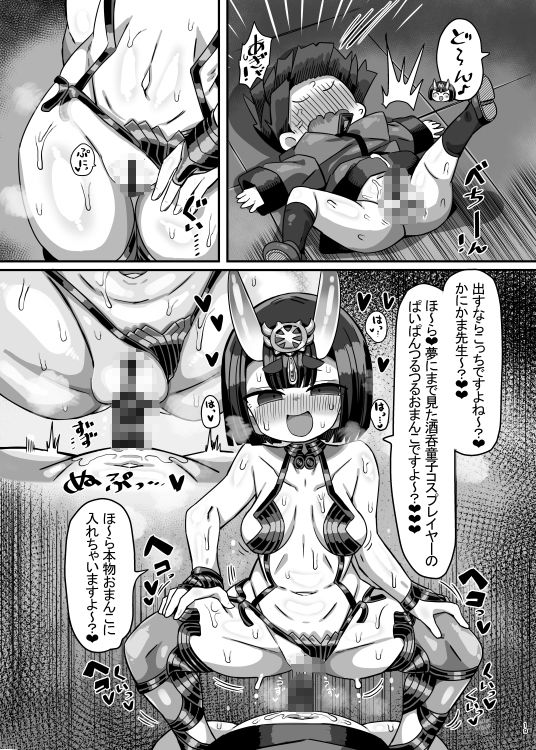 コミケ会場でかにかまが有名コスプレイヤーに精●を搾られてコミケ出禁になる本_8