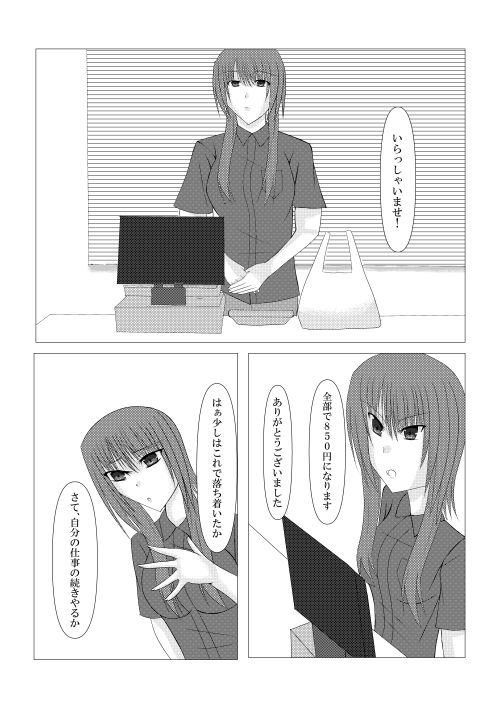 家出少年しばらく泊めてみた！ 彼岸華 エロ漫画5