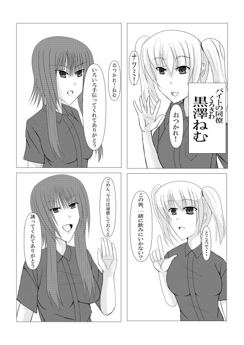 家出少年しばらく泊めてみた！ 彼岸華 エロ漫画6