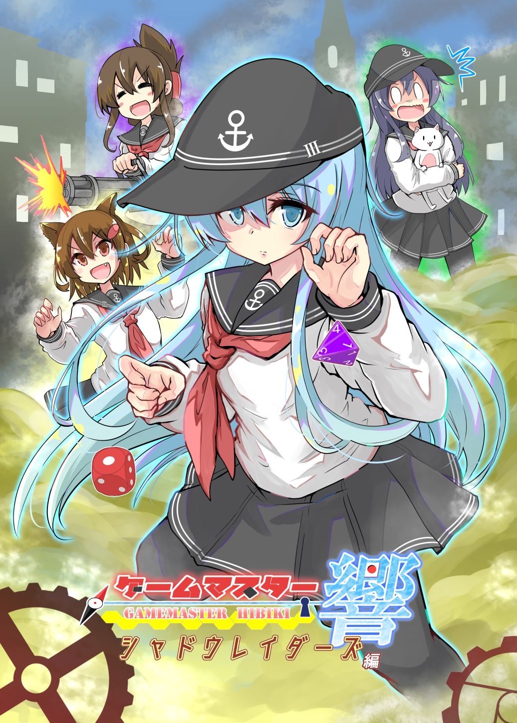 サンプル画像1:ゲームマスター響〜シャドウレイダーズ編〜(さといも牧場) [d_652439]