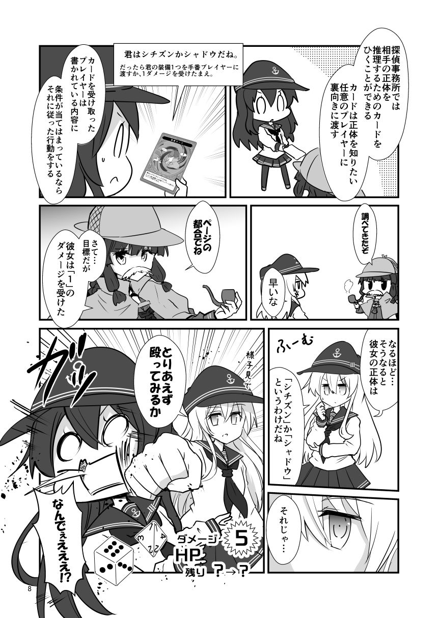 サンプル画像4:ゲームマスター響〜シャドウレイダーズ編〜(さといも牧場) [d_652439]