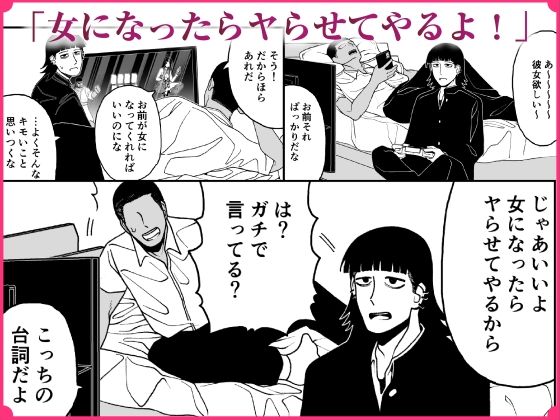 もし女の子になったらナニする?vol.2 画像3