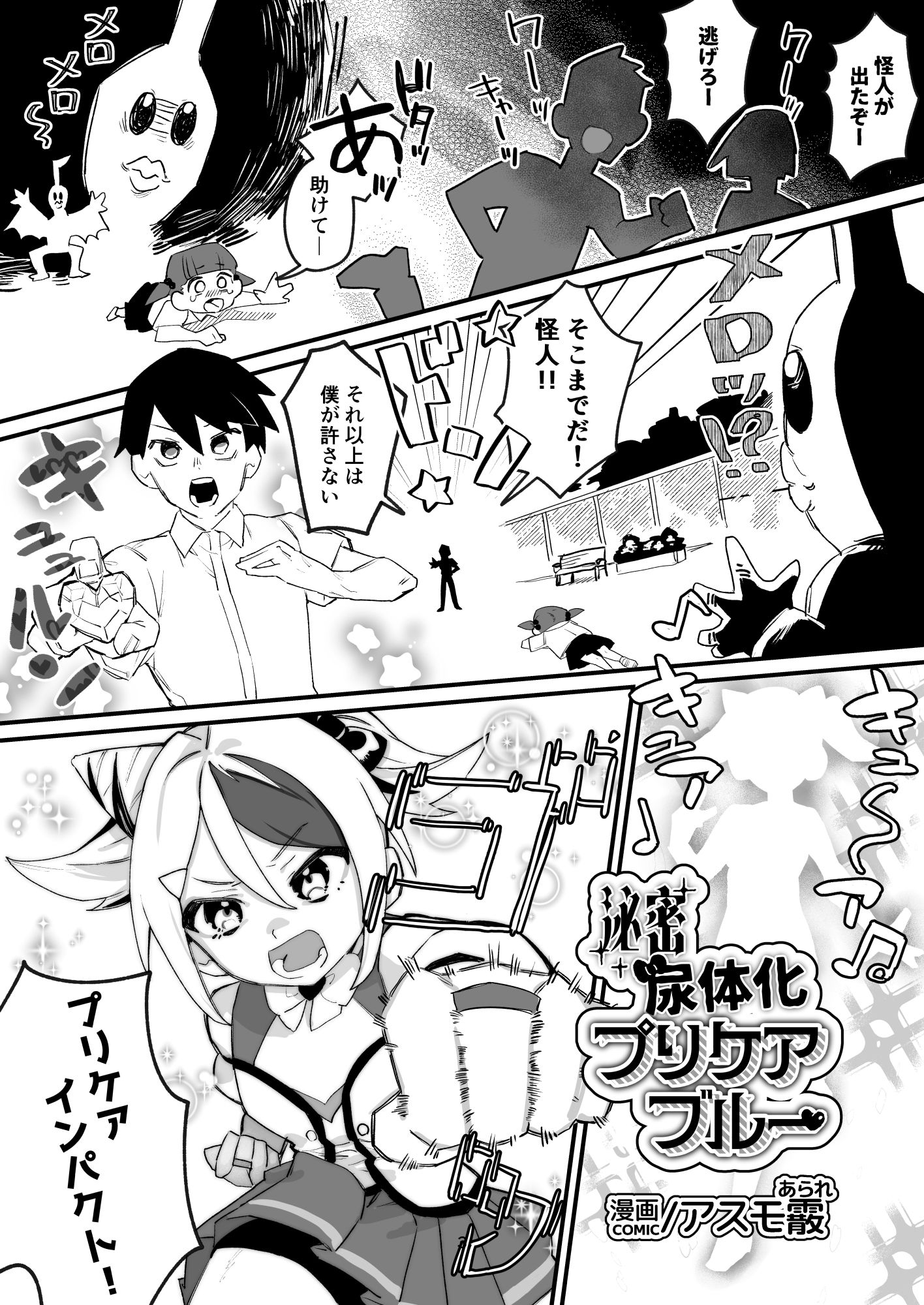 サンプル画像5:もし女の子になったらナニする？vol.2(みやざきうさぎハウス) [d_652440]