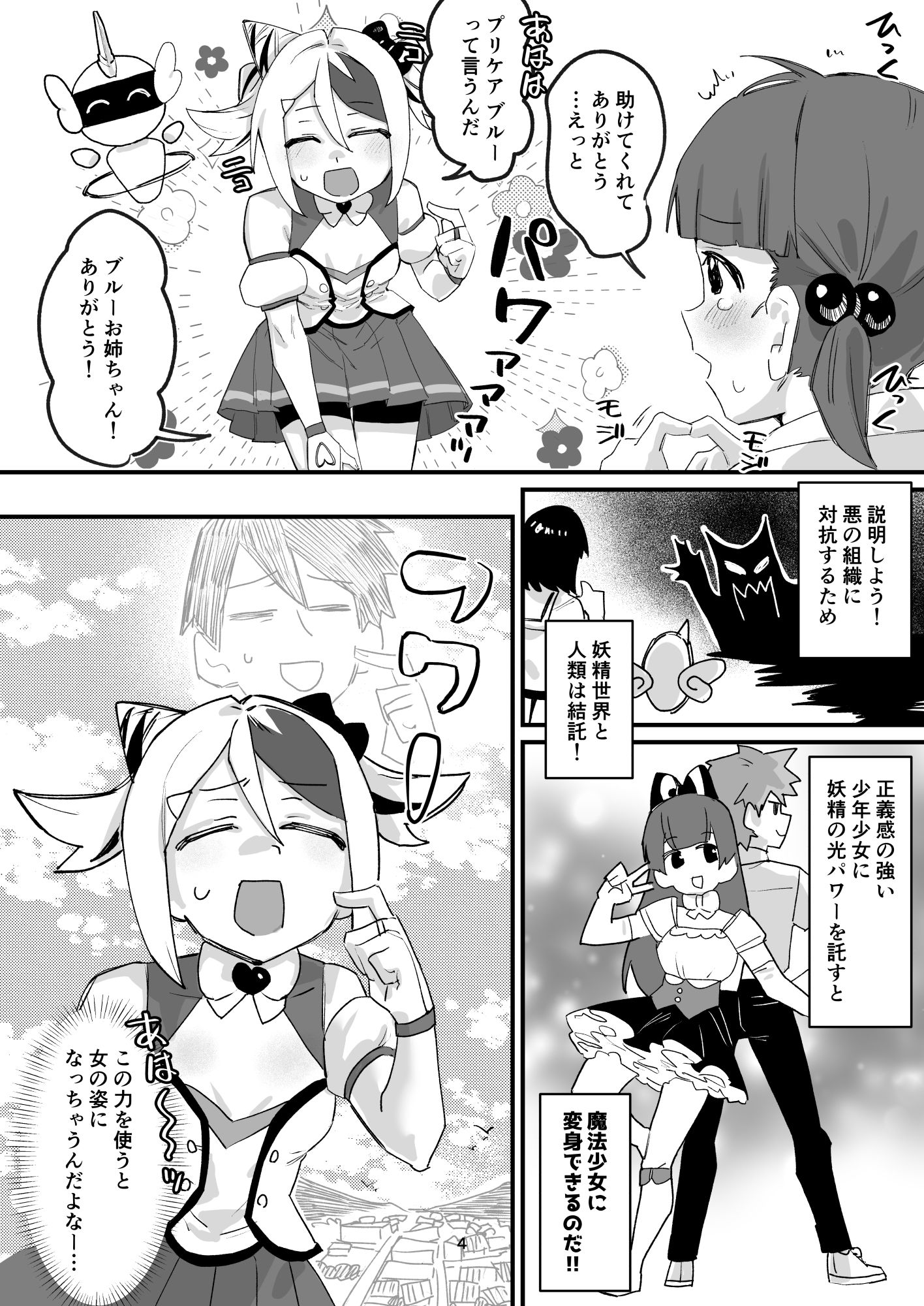 サンプル画像6:もし女の子になったらナニする？vol.2(みやざきうさぎハウス) [d_652440]