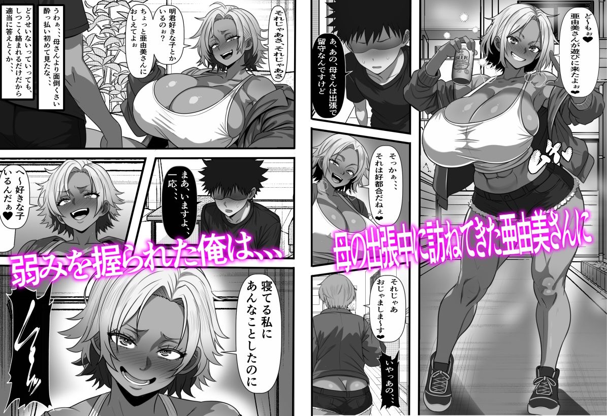 サンプル画像3:モブ男子だった俺が母の後輩のヤンママを孕ませるまでの話(フリテン堂（仮）) [d_652443]