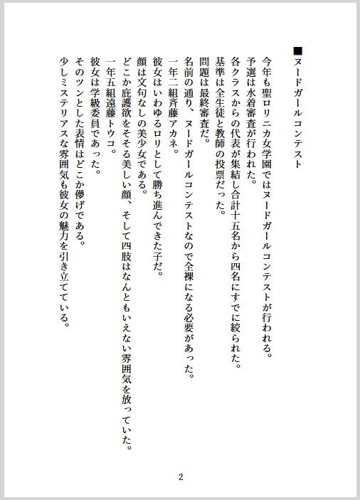 サンプル画像1:伊部法師  野外露出ヌード全裸  短編集(伊部法師) [d_652446]