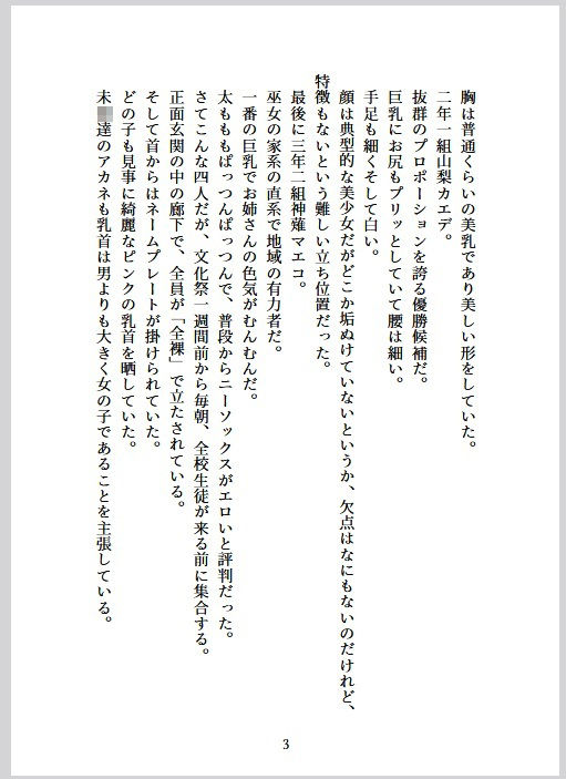 サンプル画像2:伊部法師  野外露出ヌード全裸  短編集(伊部法師) [d_652446]