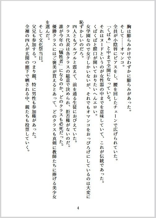 サンプル画像3:伊部法師  野外露出ヌード全裸  短編集(伊部法師) [d_652446]