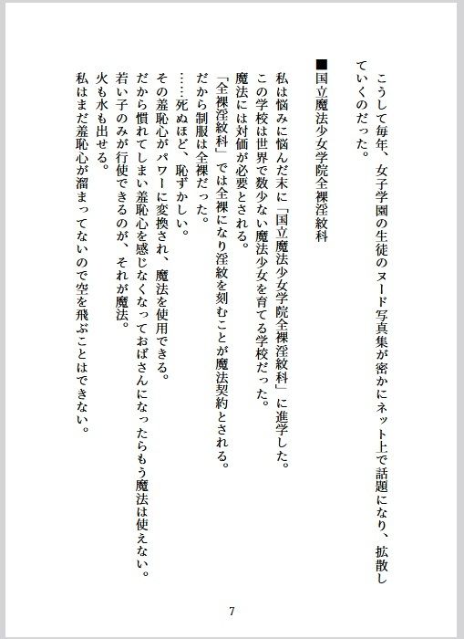 サンプル画像4:伊部法師  野外露出ヌード全裸  短編集(伊部法師) [d_652446]