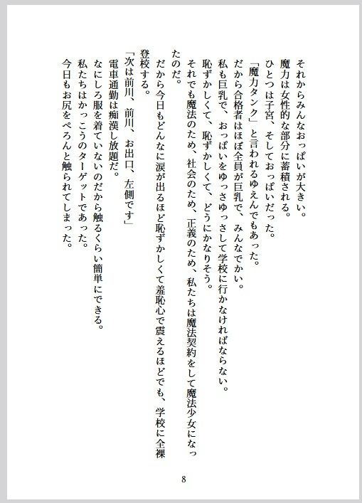 サンプル画像5:伊部法師  野外露出ヌード全裸  短編集(伊部法師) [d_652446]