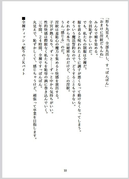 伊部法師 野外露出ヌード全裸 短編集【無料試聴】 35 伊部法師 野外露出ヌード全裸 短編集 画像7