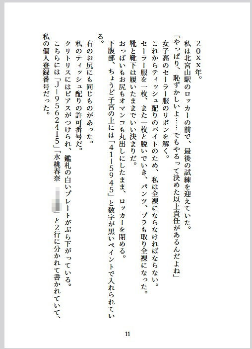 伊部法師 野外露出ヌード全裸 短編集【無料試聴】 36 伊部法師 野外露出ヌード全裸 短編集 画像8