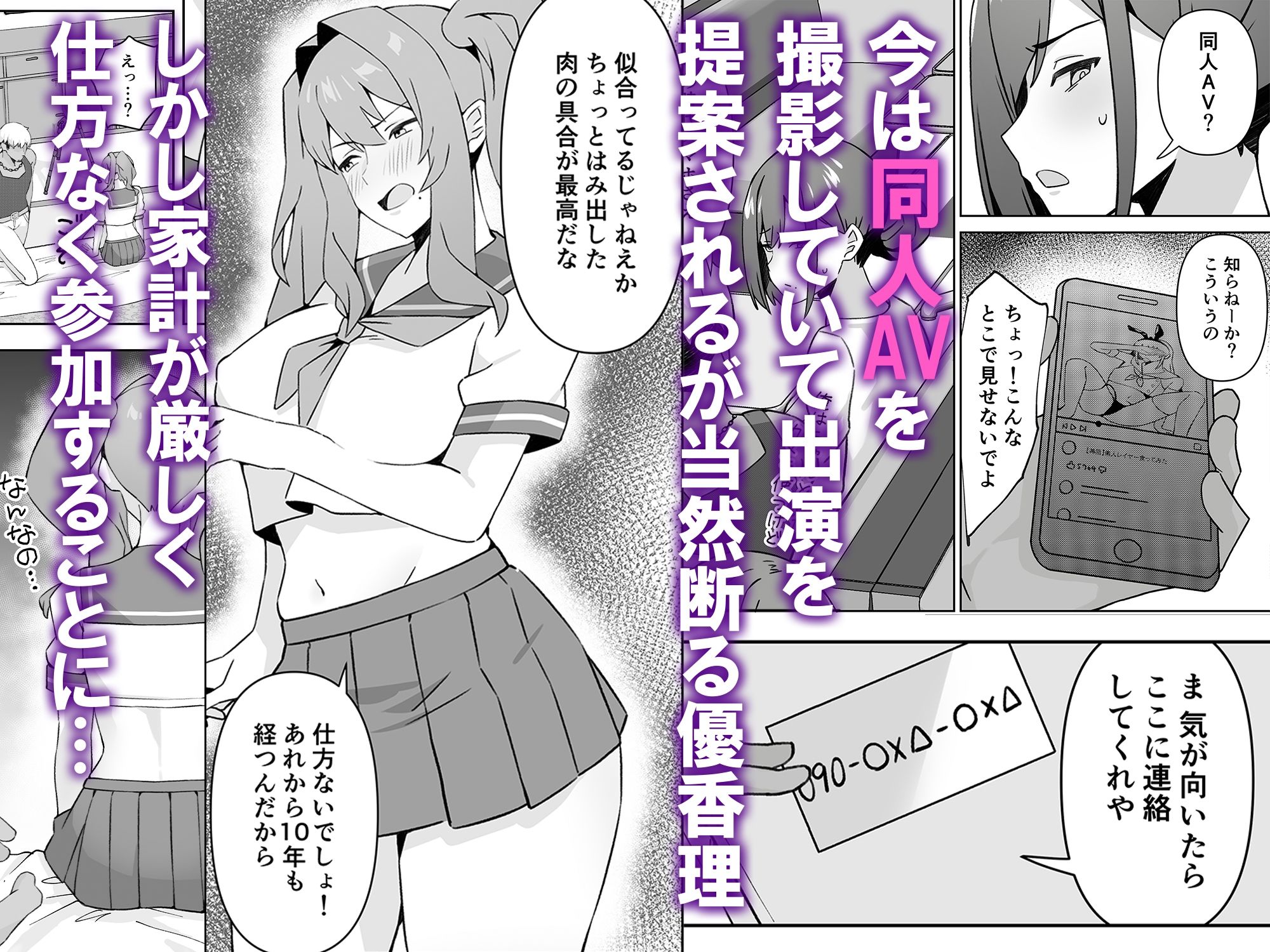 元コスプレイヤー人妻ゆかり(32)生活費を稼ぐため夫に内緒で同人AVデビュー 画像2