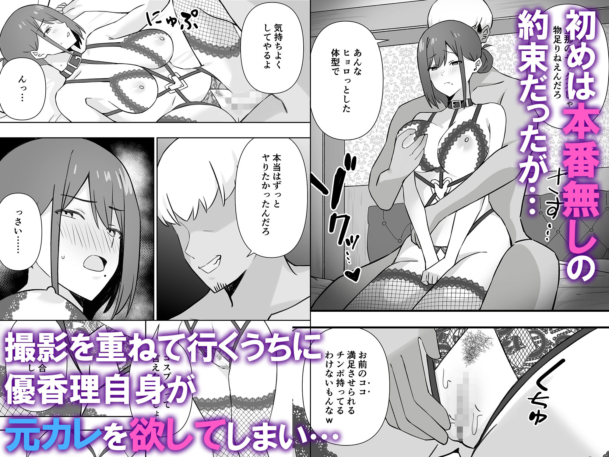 元コスプレイヤー人妻ゆかり(32)生活費を稼ぐため夫に内緒で同人AVデビュー 画像4