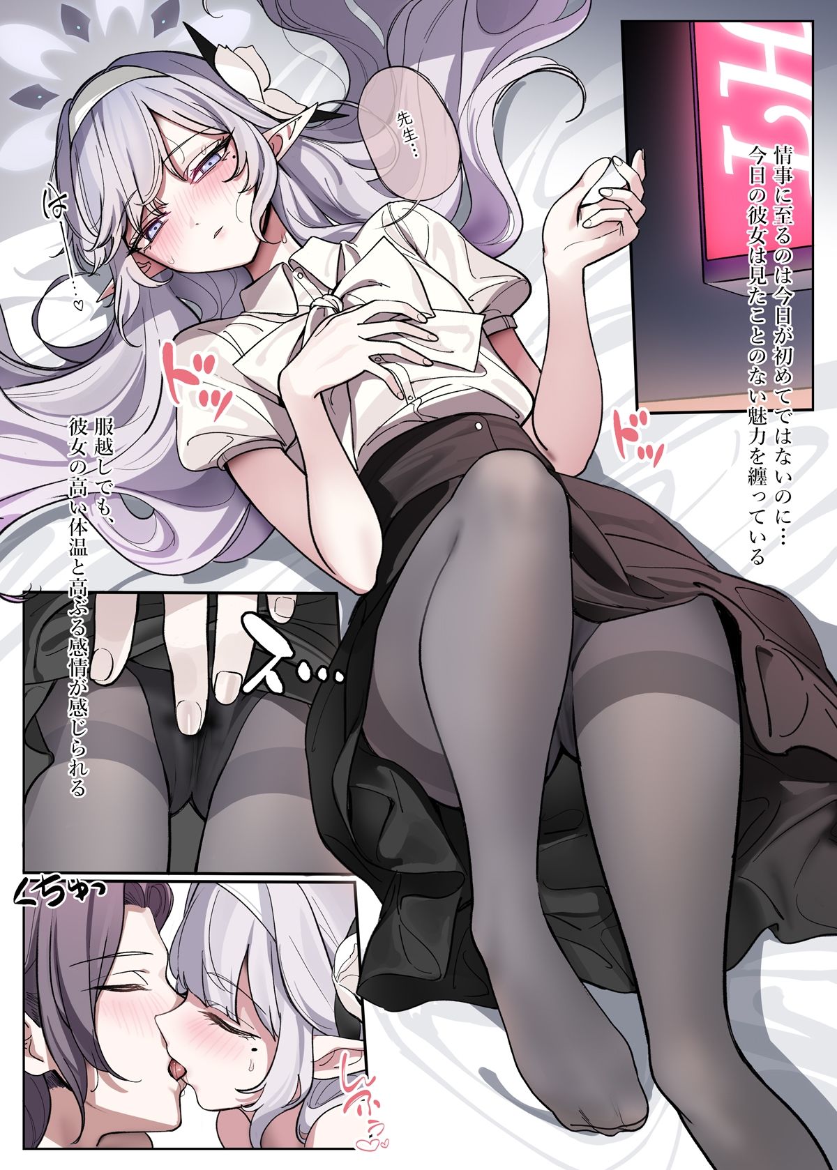 サンプル画像1:ヒマリは歩いてる！？(朝花社同人) [d_652459]