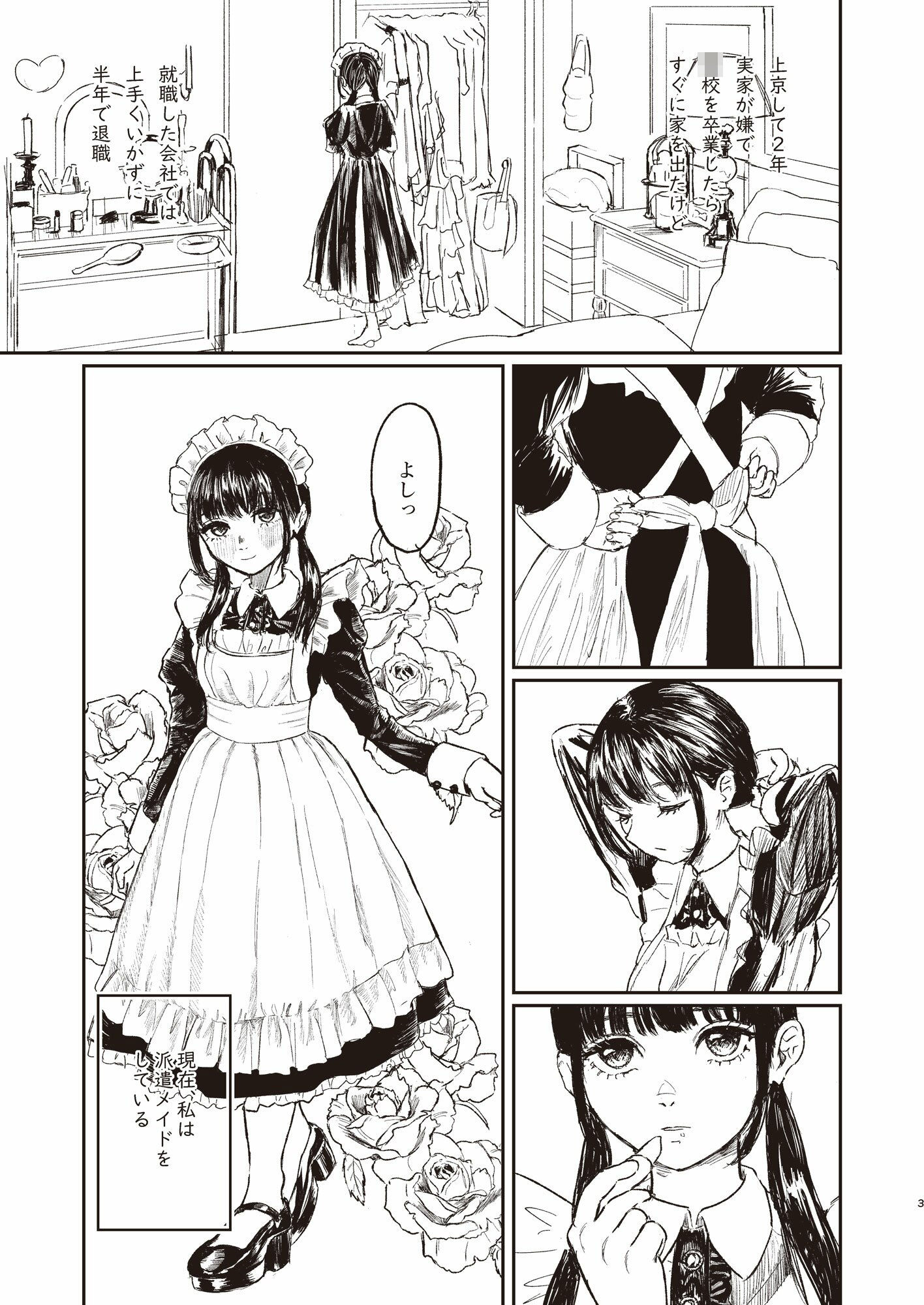 サンプル画像1:絶対ご主人様(博愛館) [d_652461]