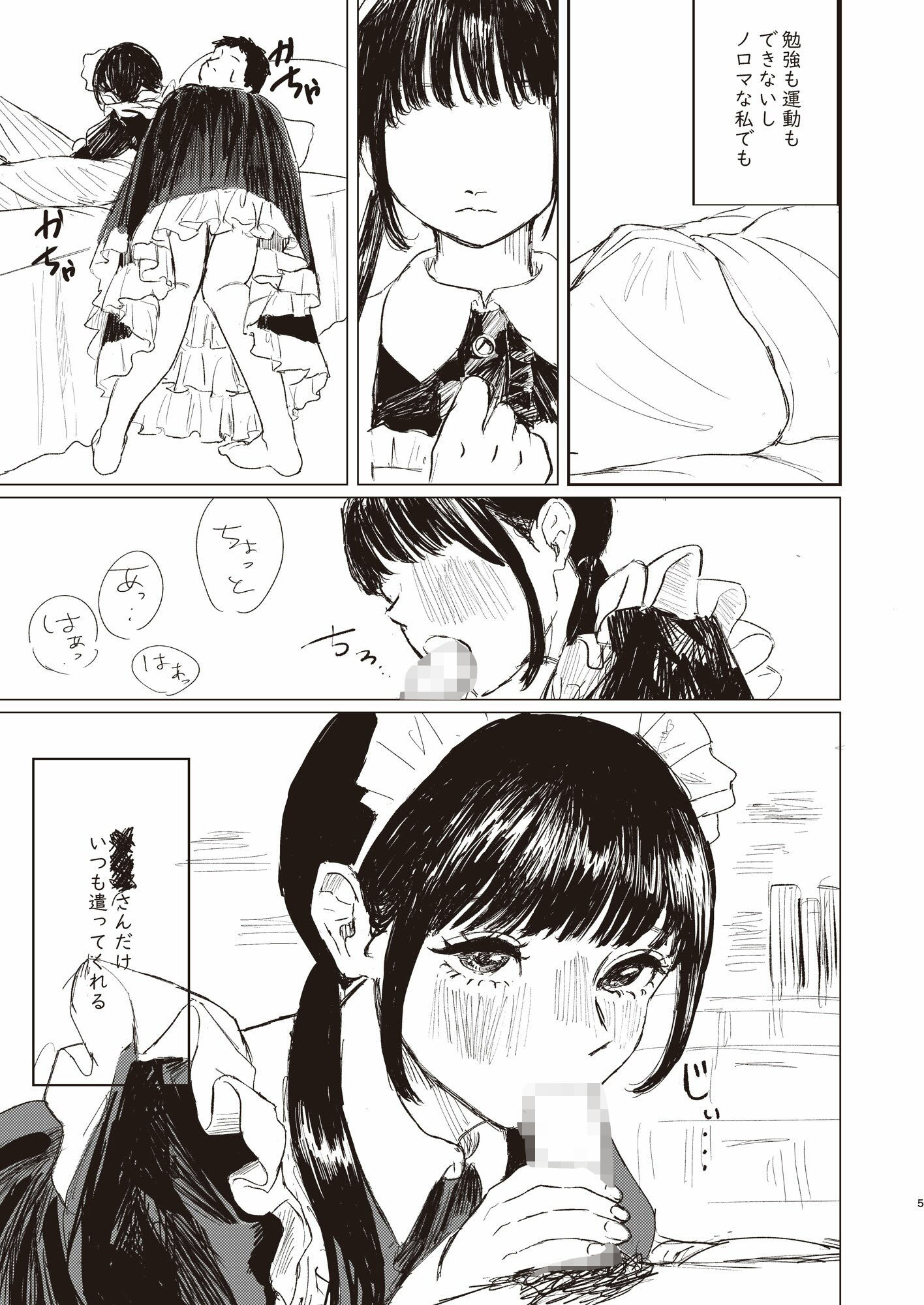 サンプル画像3:絶対ご主人様(博愛館) [d_652461]