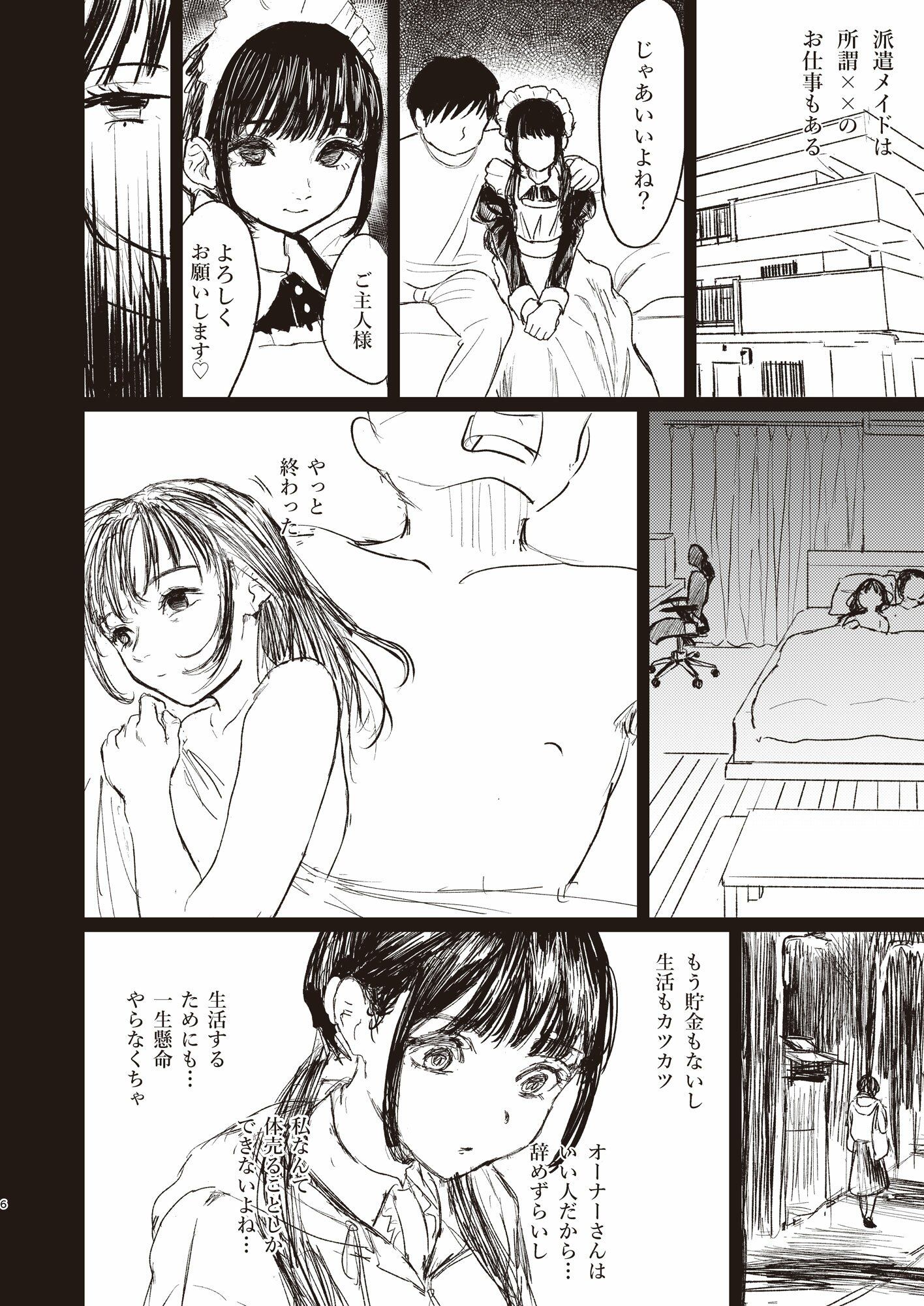 サンプル画像4:絶対ご主人様(博愛館) [d_652461]