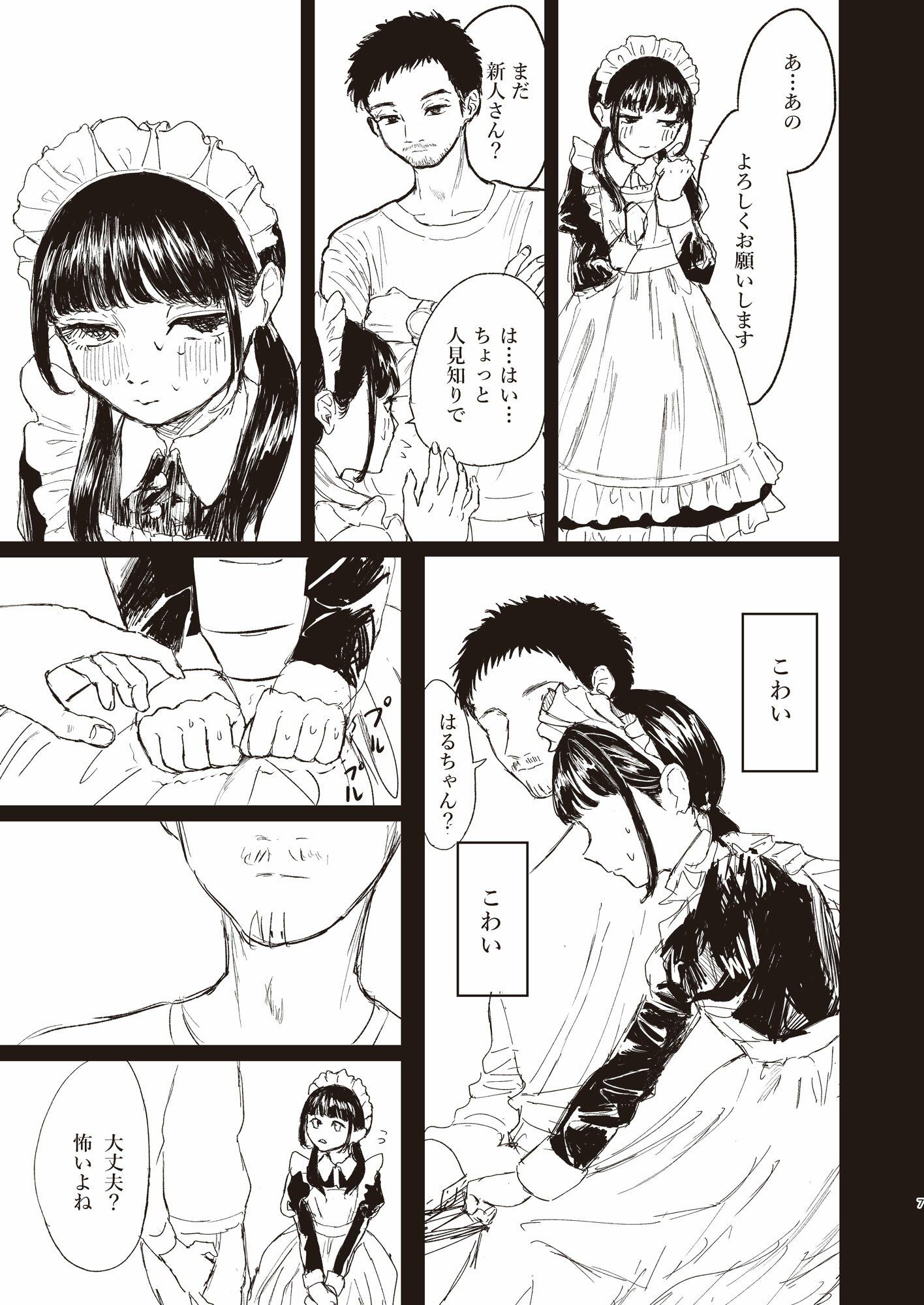 サンプル画像5:絶対ご主人様(博愛館) [d_652461]