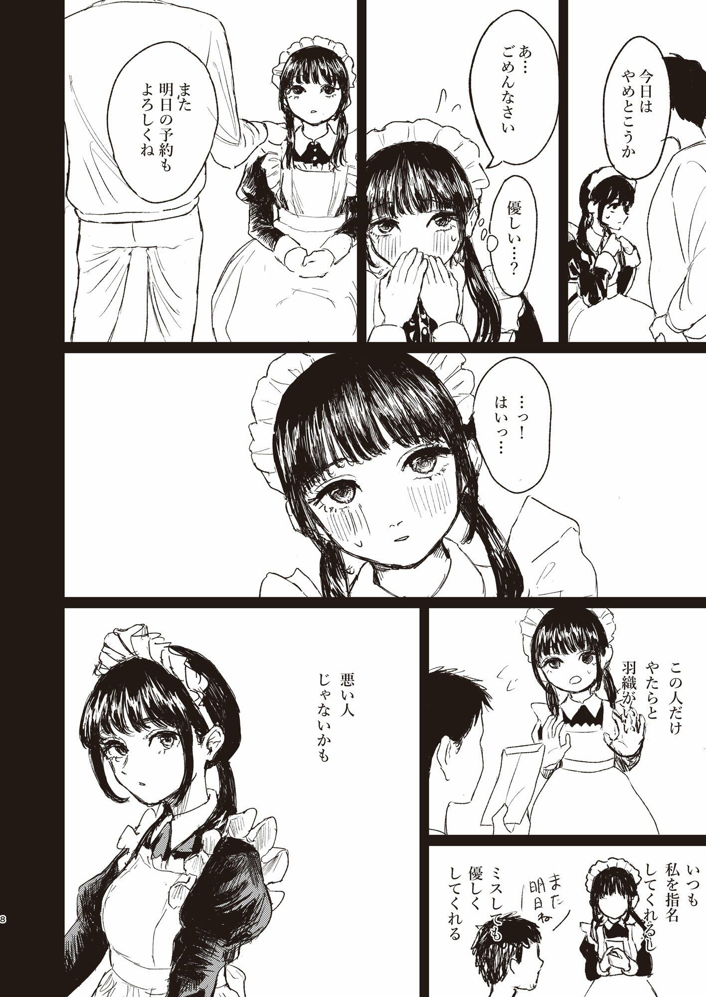 サンプル画像6:絶対ご主人様(博愛館) [d_652461]