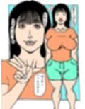 オクサントコドモツクリタイカラ