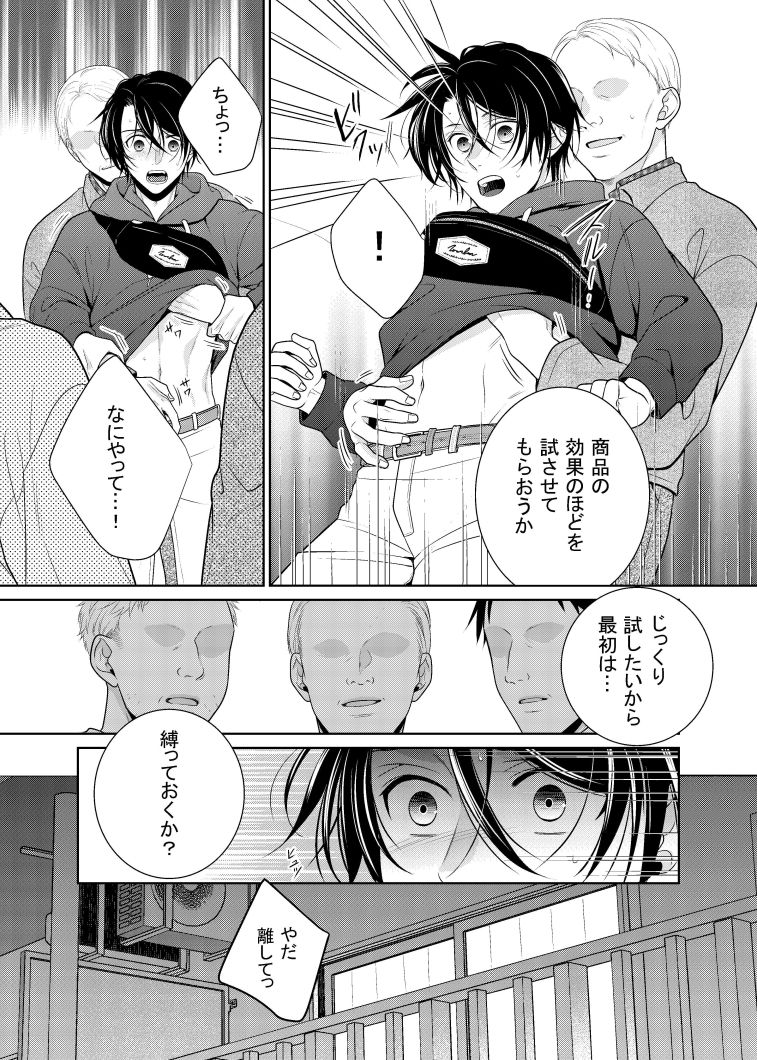 友人に代わってバイトにイったら… 無料画像2