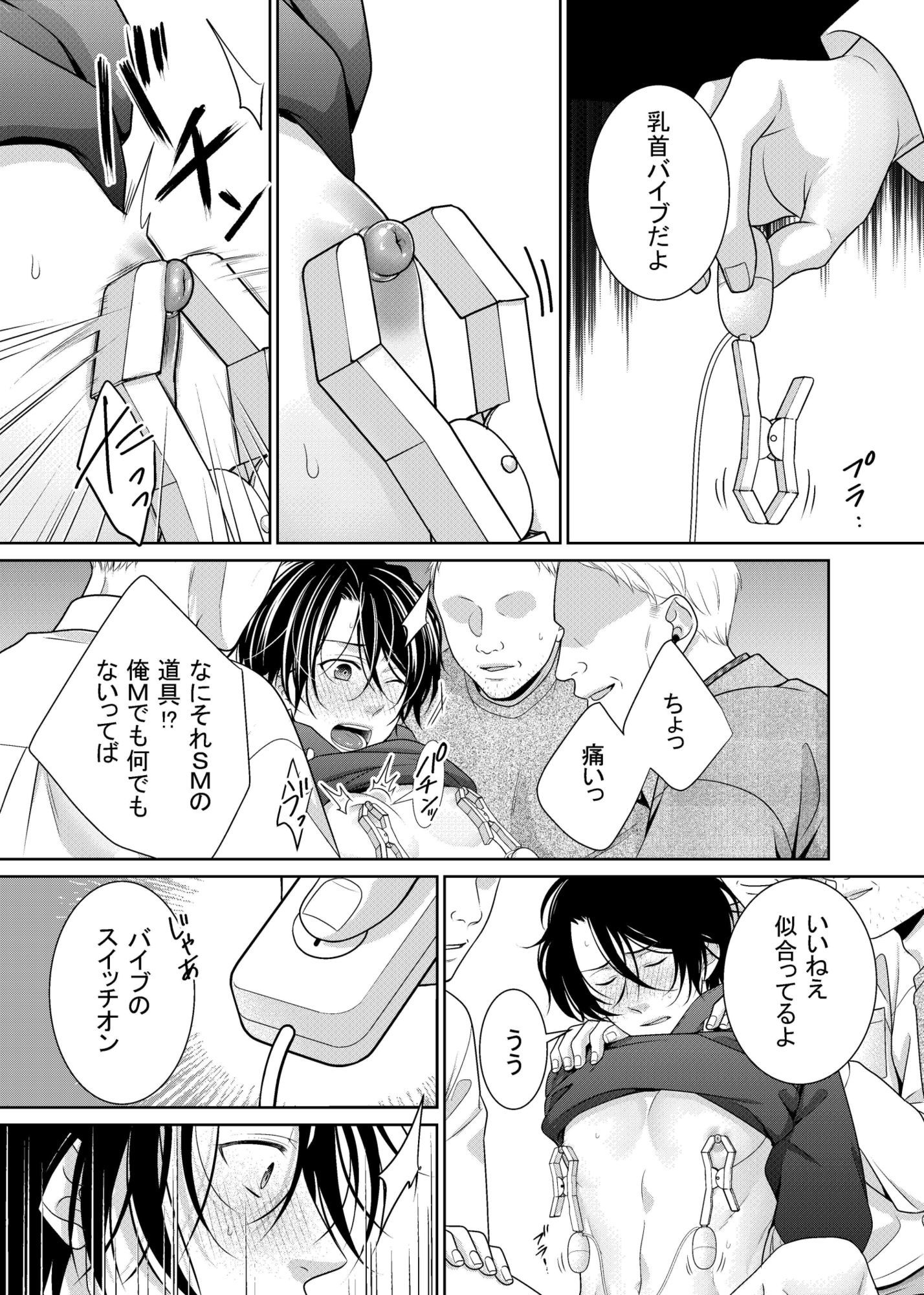 友人に代わってバイトにイったら… 無料画像3
