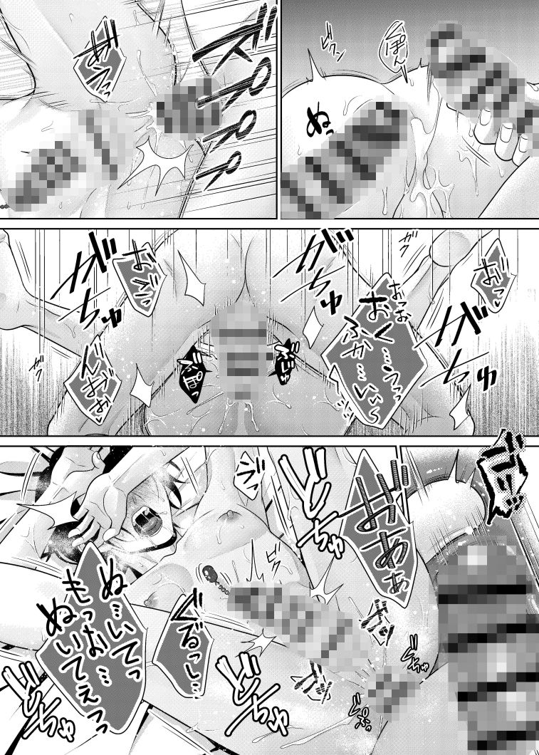 友人に代わってバイトにイったら… 無料画像8
