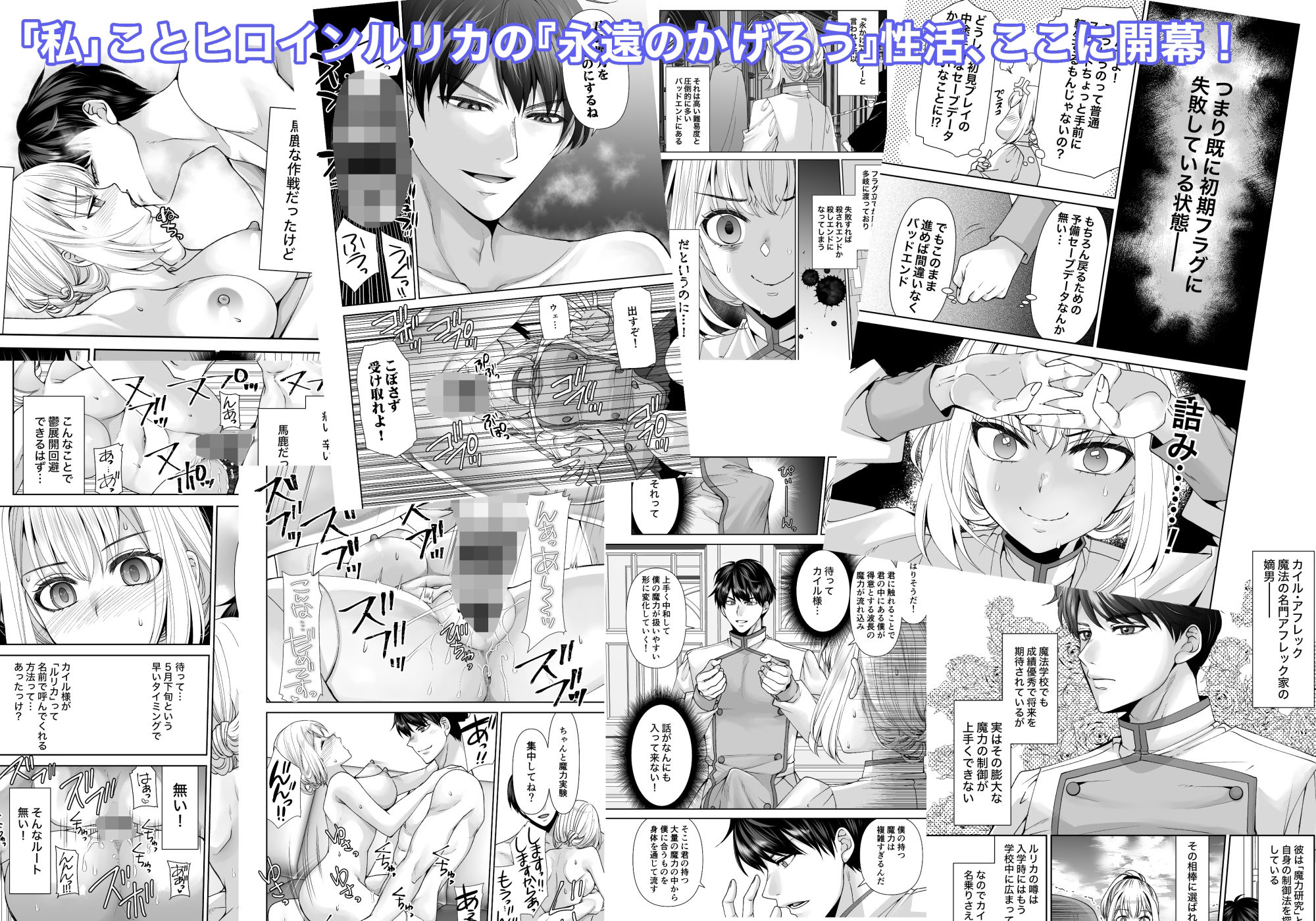鬱ゲー世界に転生しちゃったのでエロゲーに変えてBADENDを回避!! 10枚目
