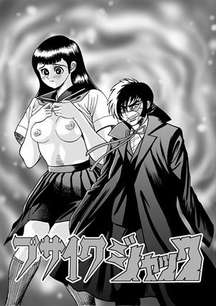 サンプル画像1:ブサイクジャック(宮本たつや) [d_652501]