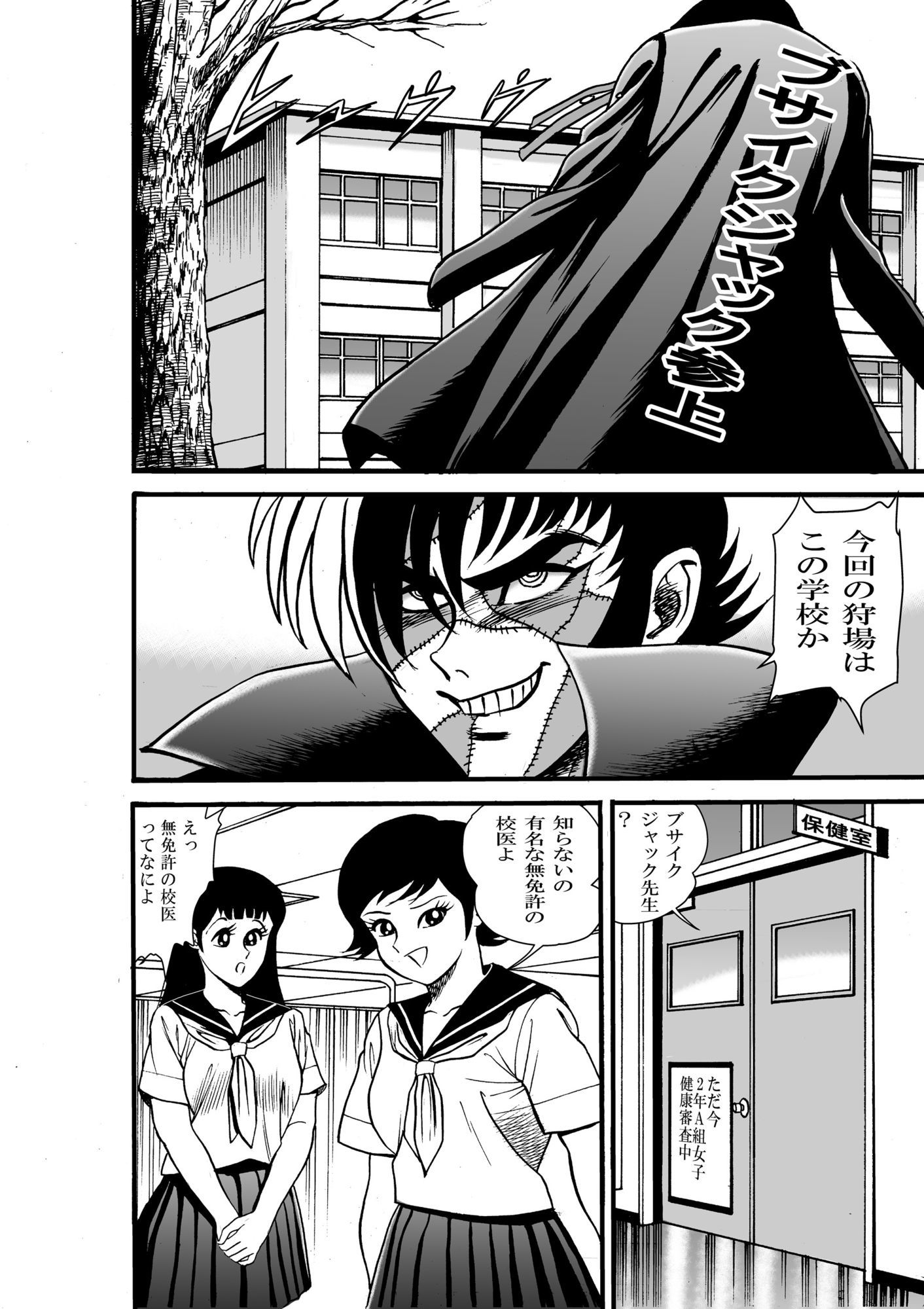 サンプル画像2:ブサイクジャック(宮本たつや) [d_652501]