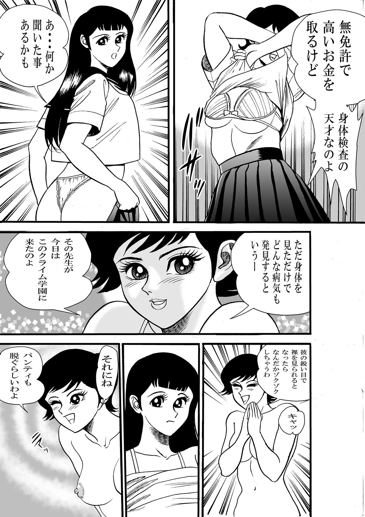 サンプル画像3:ブサイクジャック(宮本たつや) [d_652501]