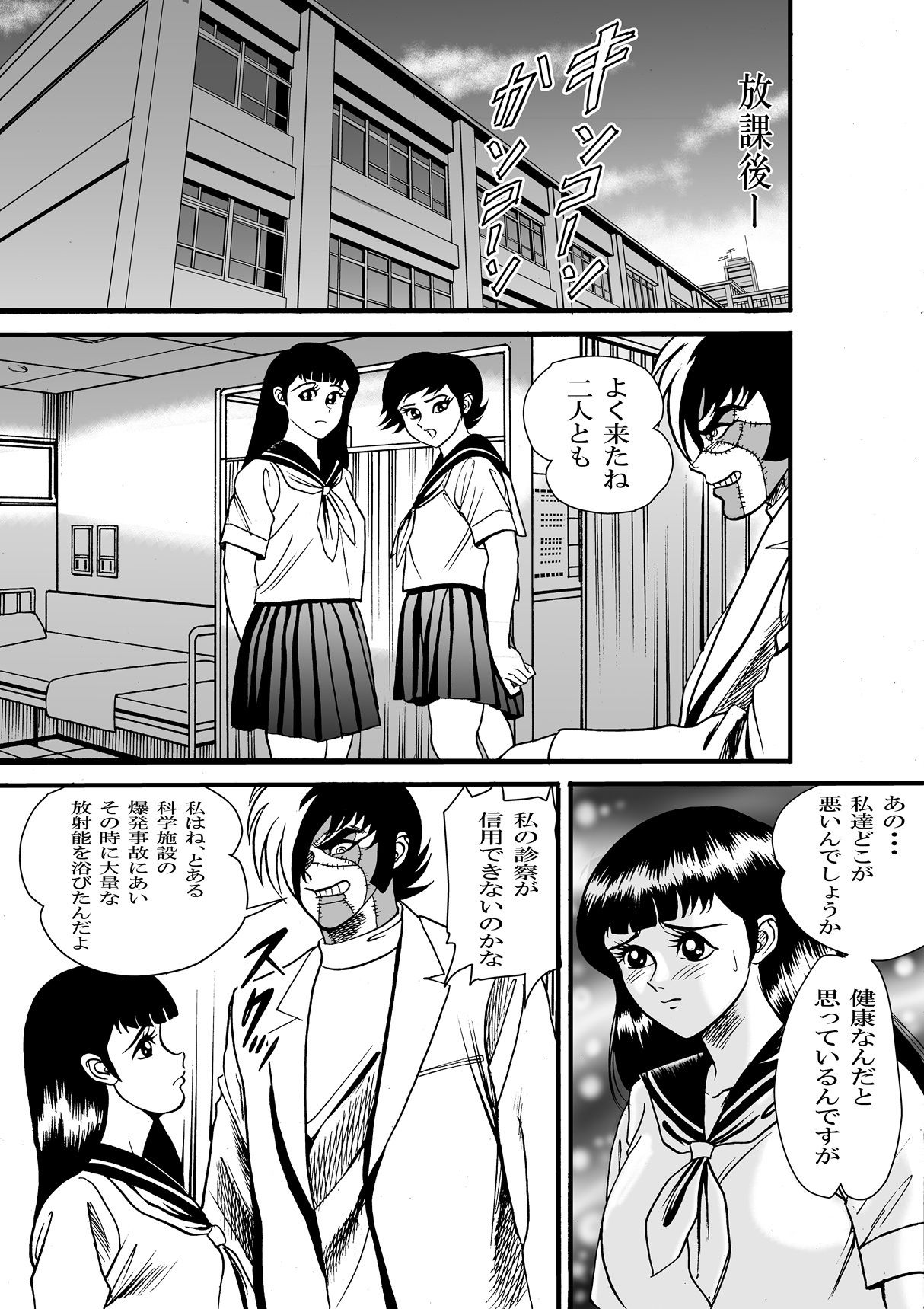 ブサイクジャック 画像7