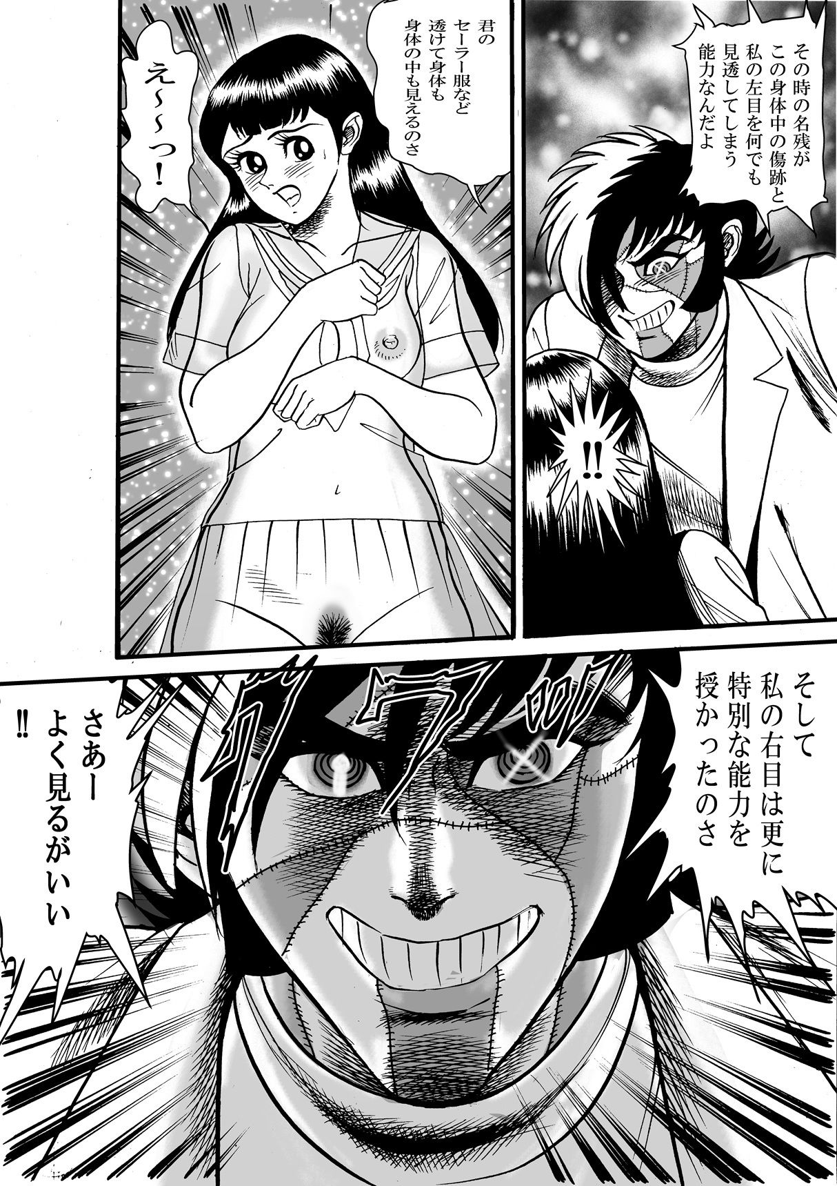ブサイクジャック 画像8