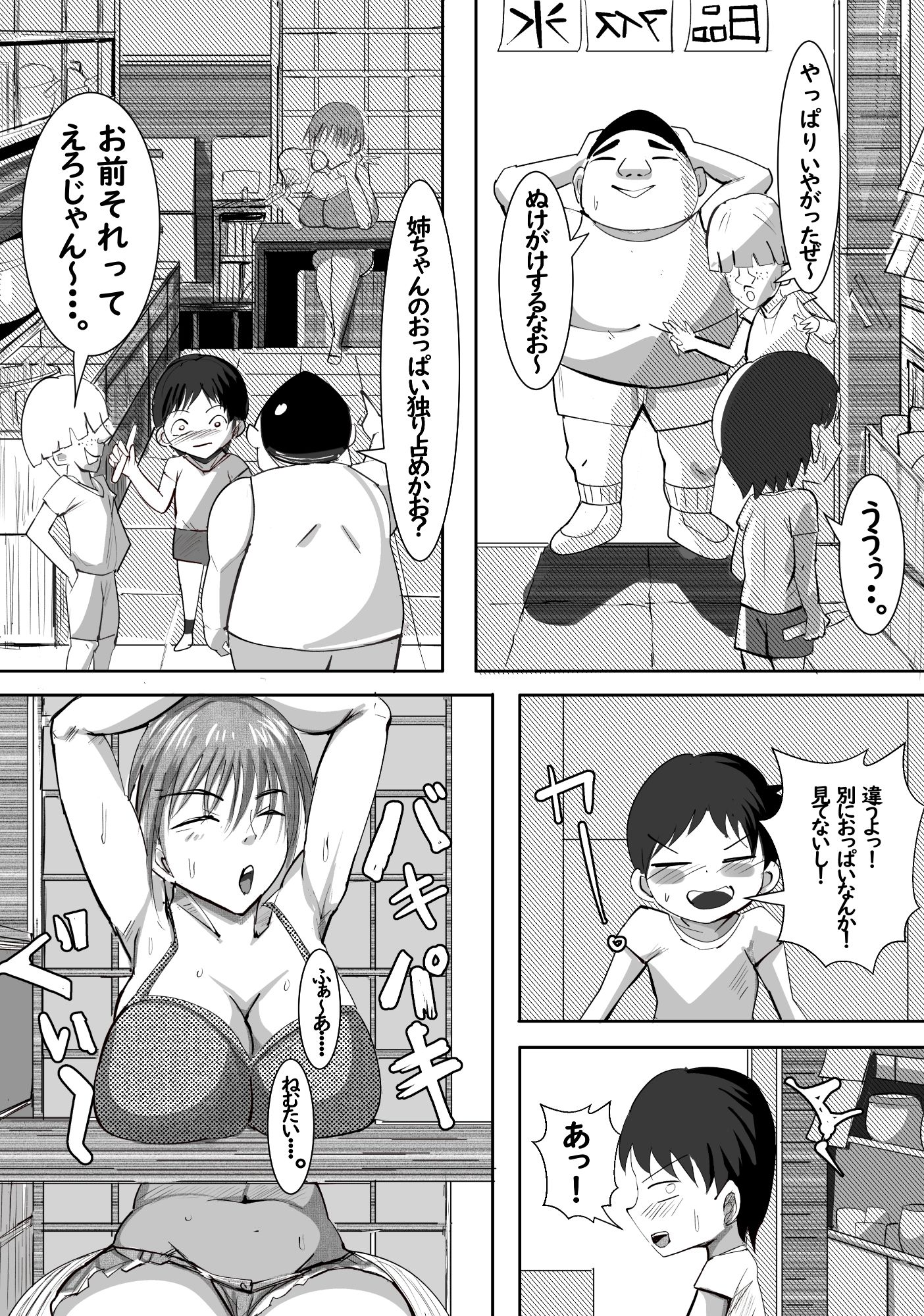 あの日の駄菓子屋のお姉さんが忘れられない 画像2