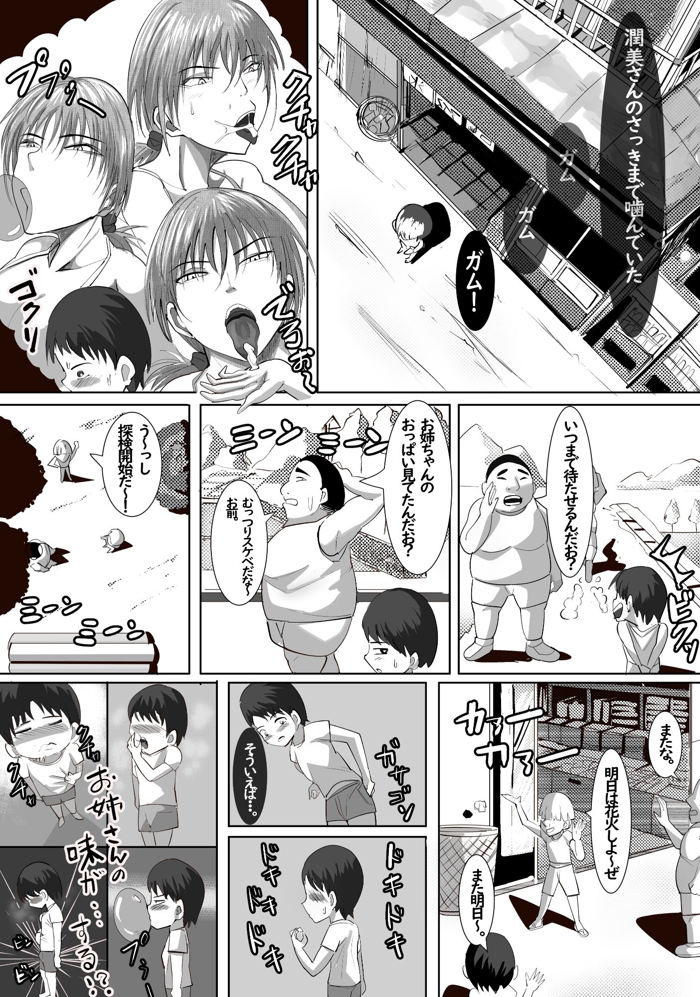 あの日の駄菓子屋のお姉さんが忘れられない 画像5
