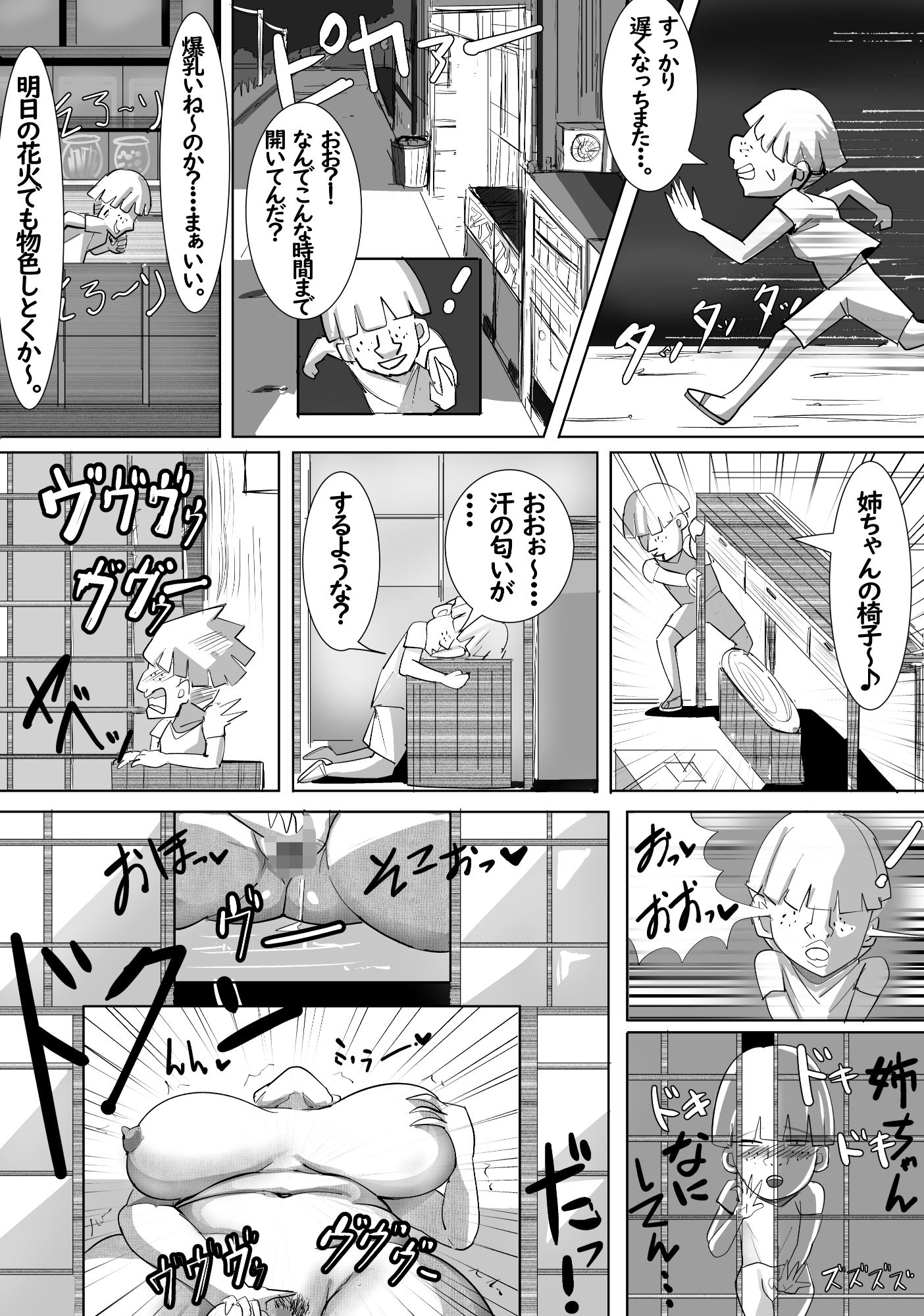 あの日の駄菓子屋のお姉さんが忘れられない 画像6