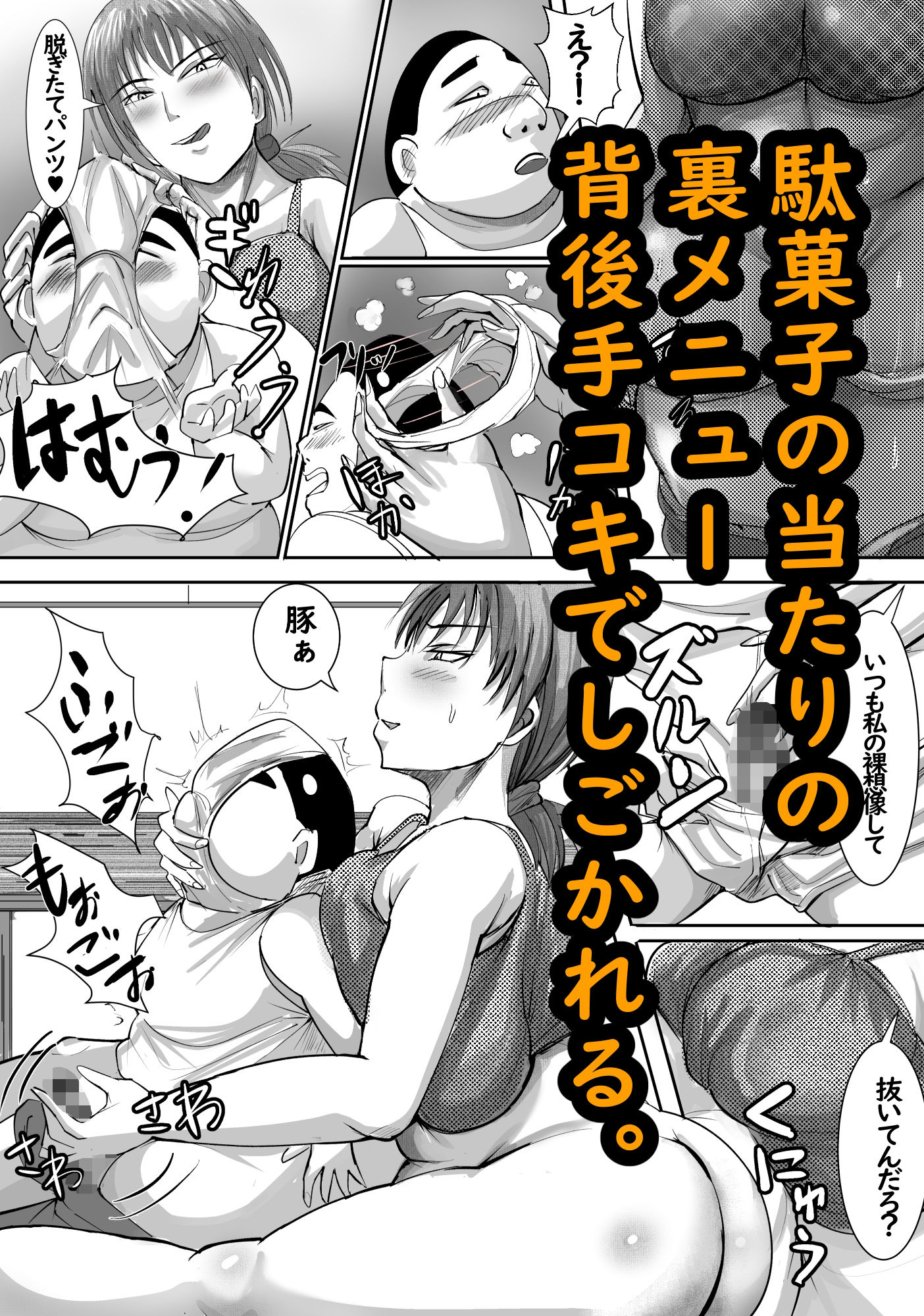 あの日の駄菓子屋のお姉さんが忘れられない 画像8