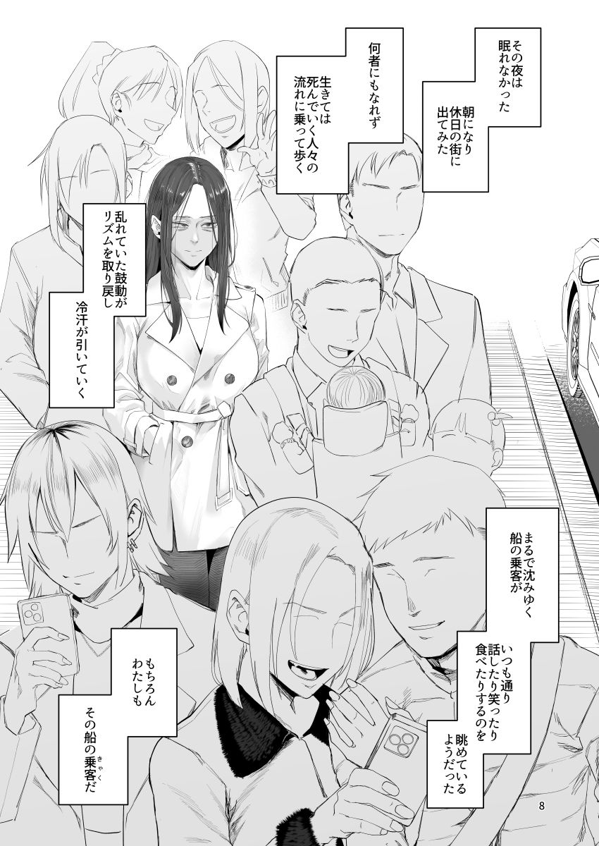 サンプル画像2:孤独のホスピス(すちゃらか騎士！) [d_652514]