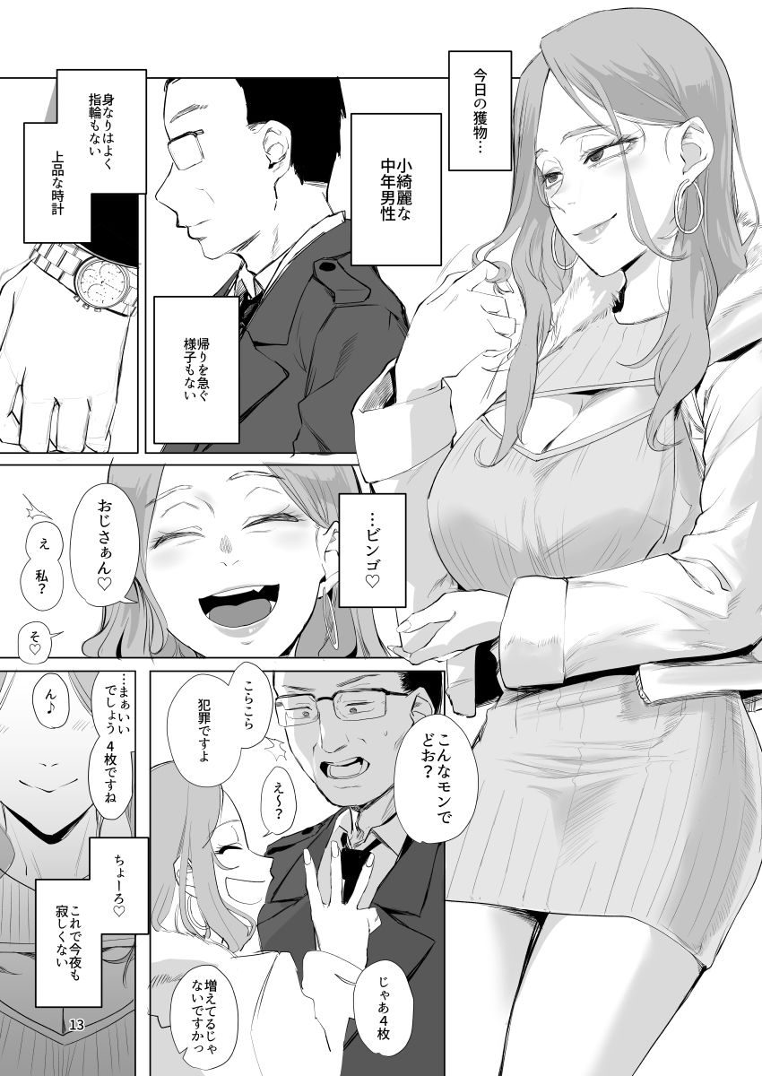 サンプル画像6:孤独のホスピス(すちゃらか騎士！) [d_652514]