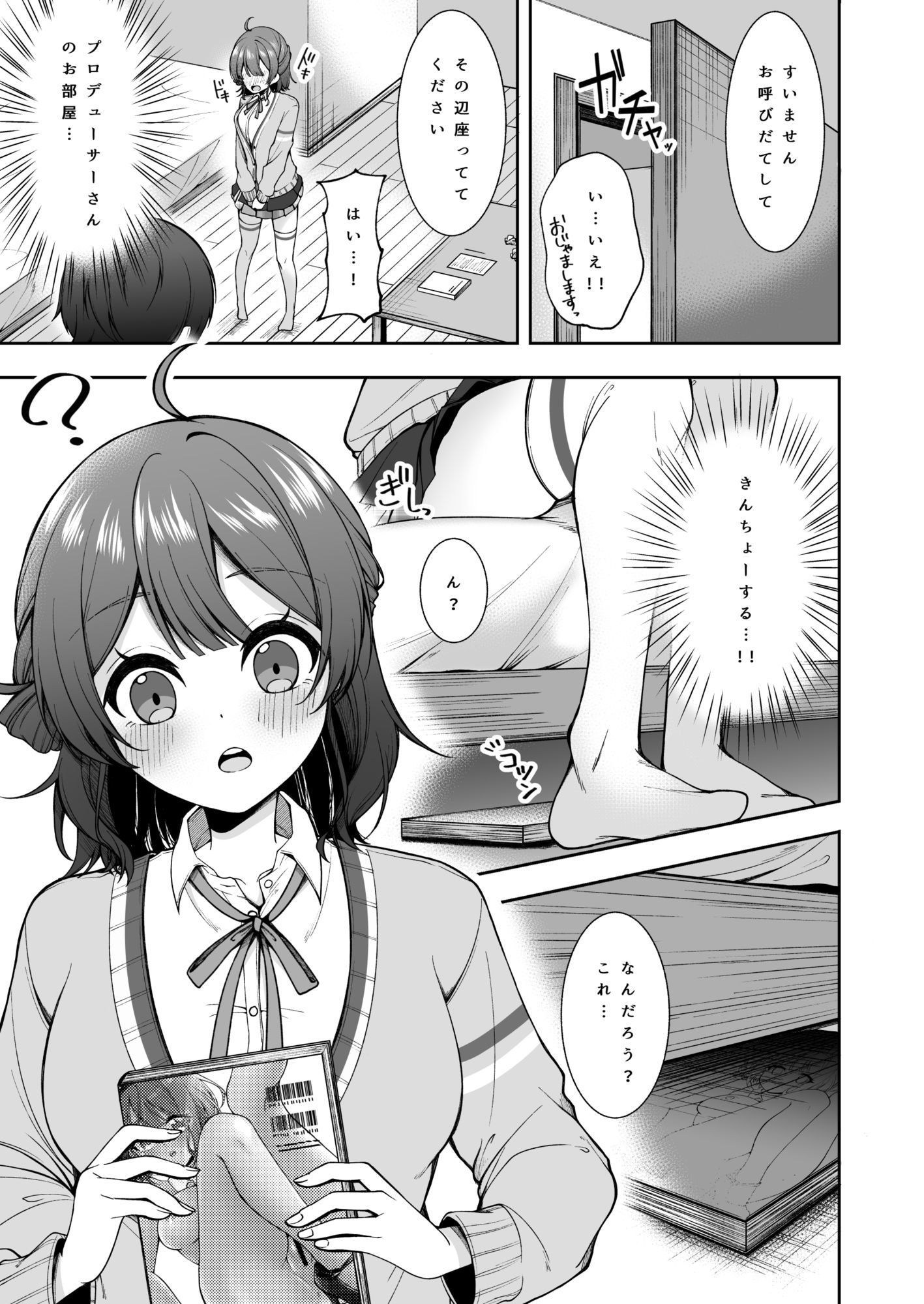 サンプル画像1:うめ、花笑み(イタリアン七草) [d_652519]