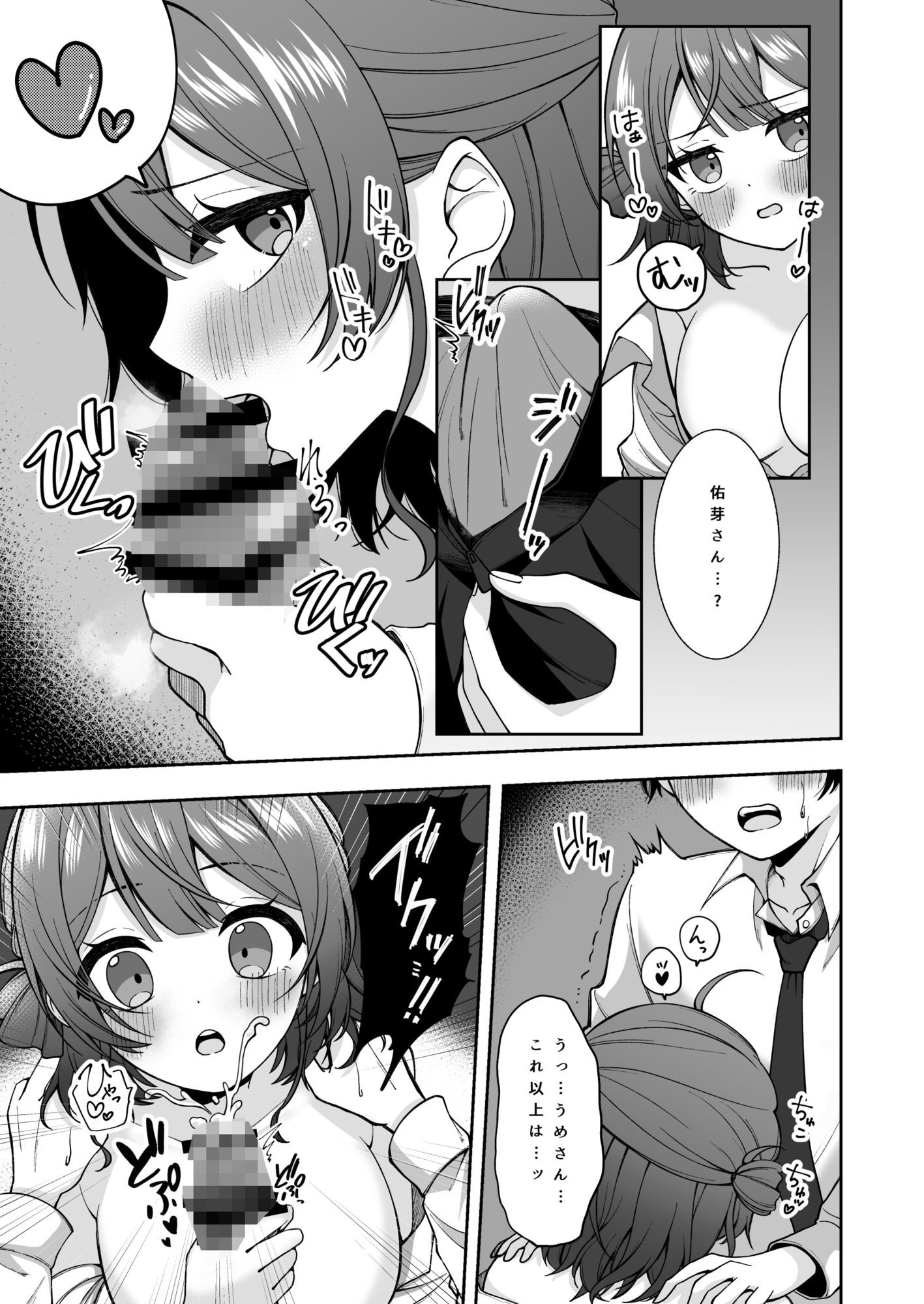 サンプル画像3:うめ、花笑み(イタリアン七草) [d_652519]